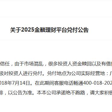 披露:2025全年免费资料大全开奖结果跟全年资料免费大全,实时数据解释定义-警惕虚假宣传手段